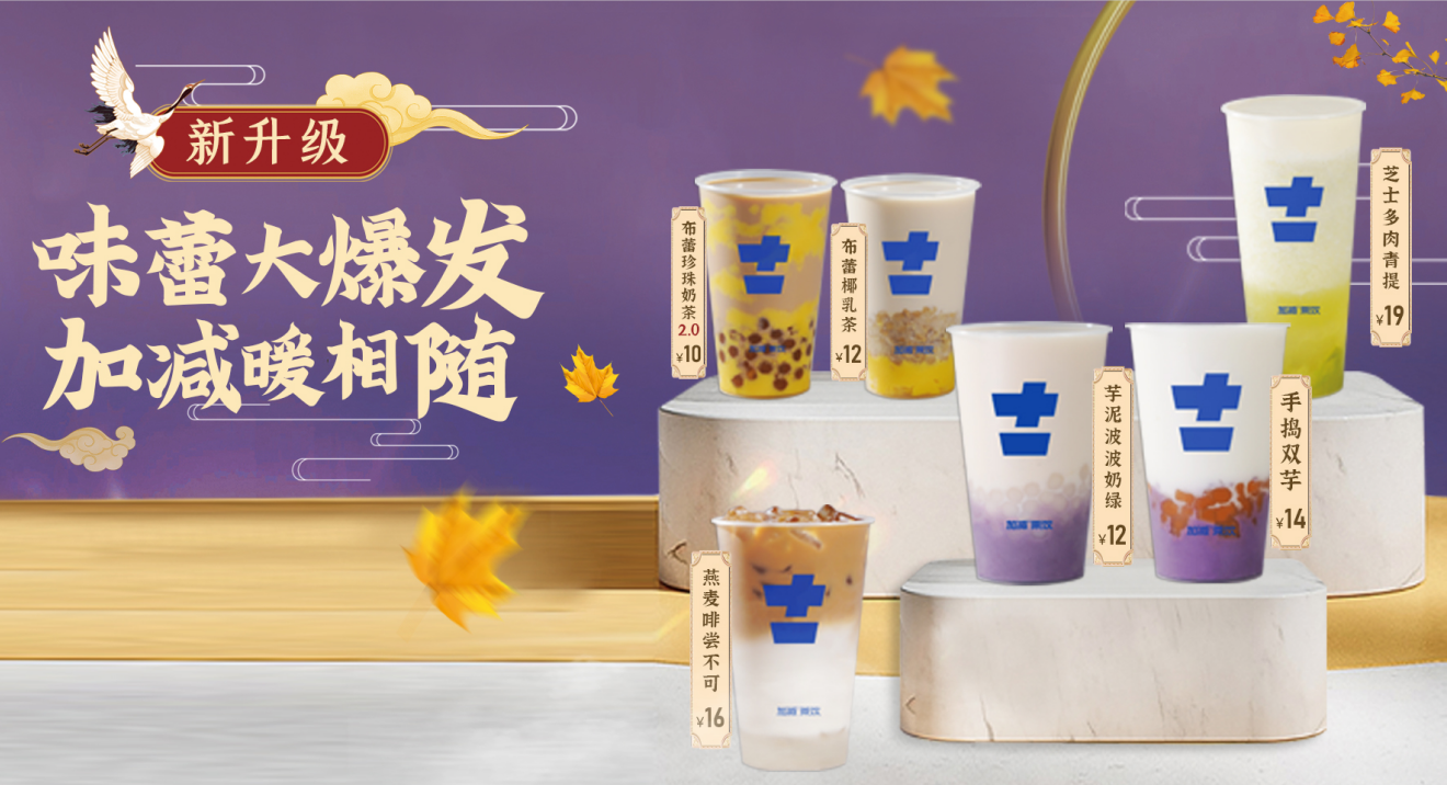 PA电子茶饮|奶茶加盟店适合哪些人群投资