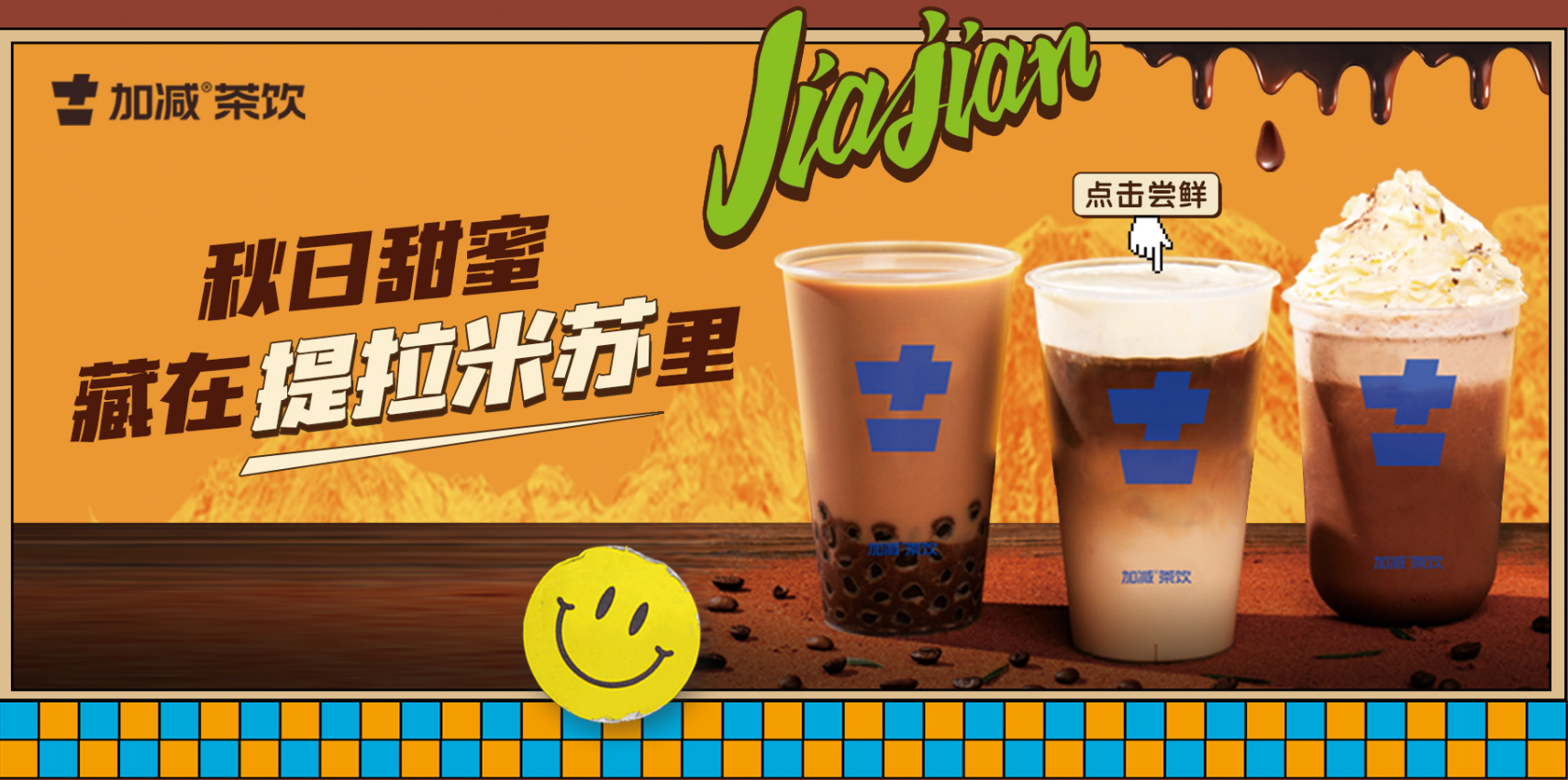 PA电子茶饮|奶茶加盟店与品牌之间的共存关系