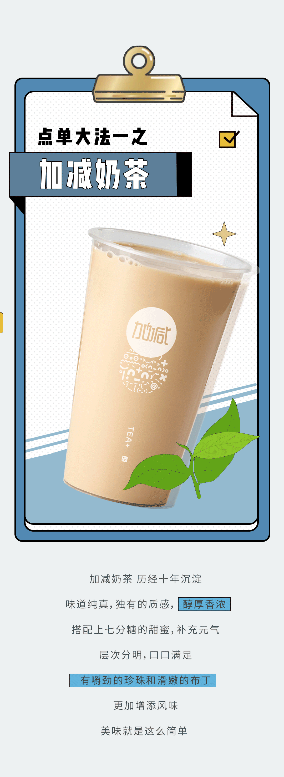 PA电子奶茶