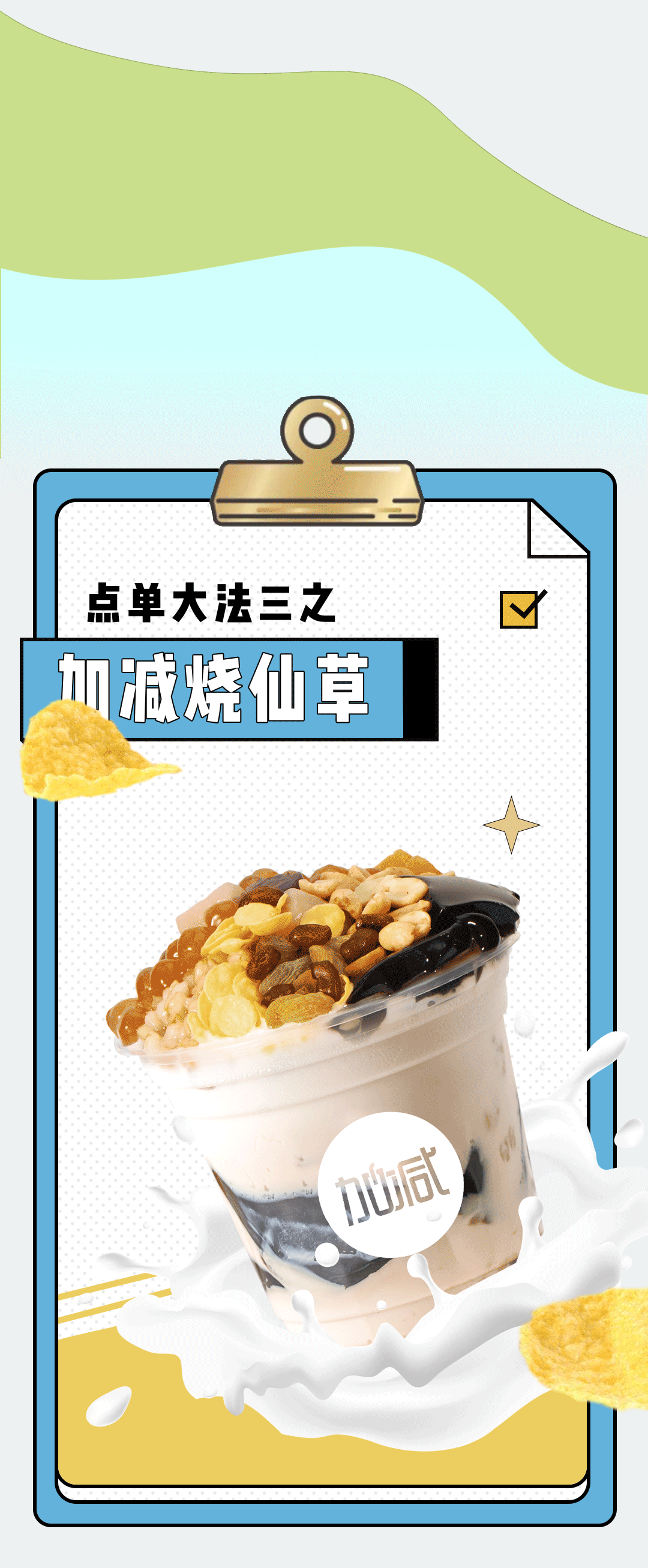 PA电子奶茶