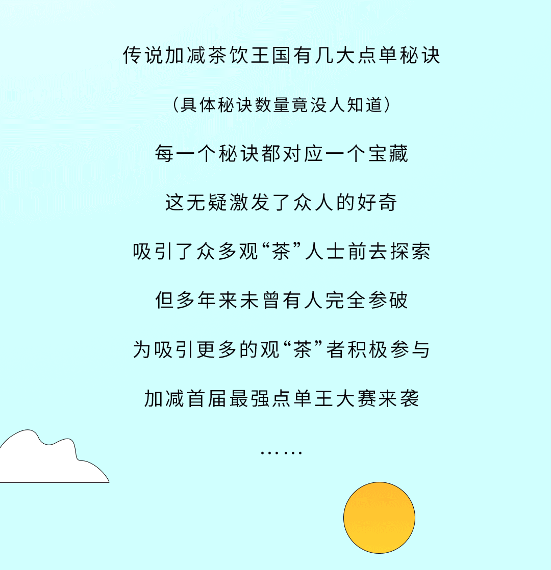 PA电子奶茶