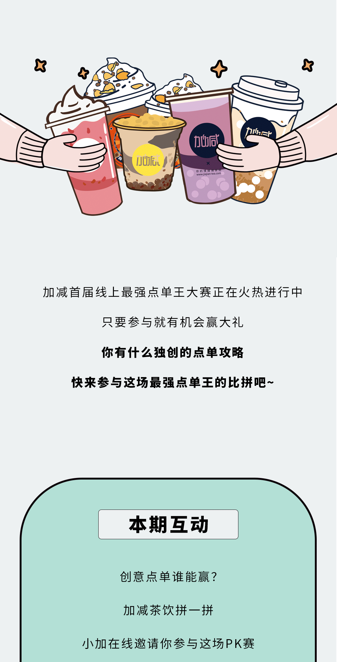 PA电子奶茶