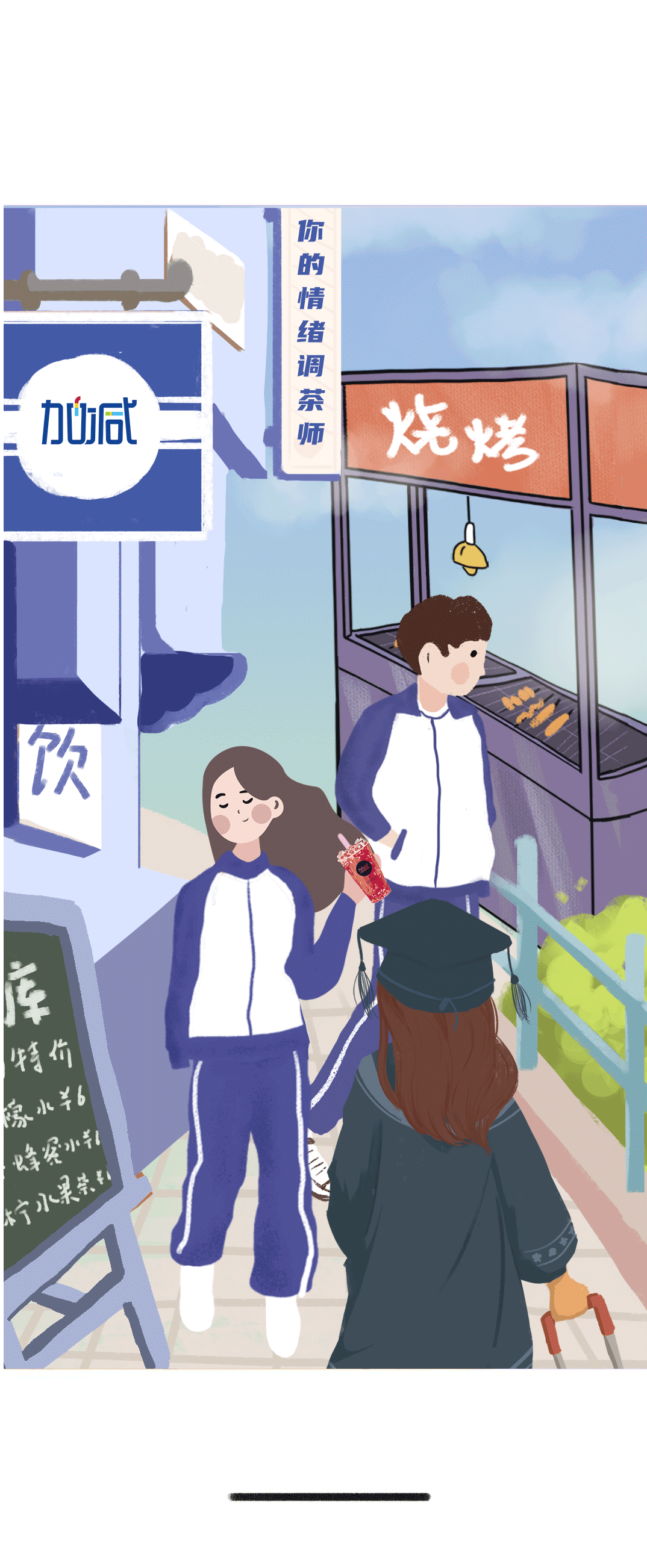 PA电子奶茶