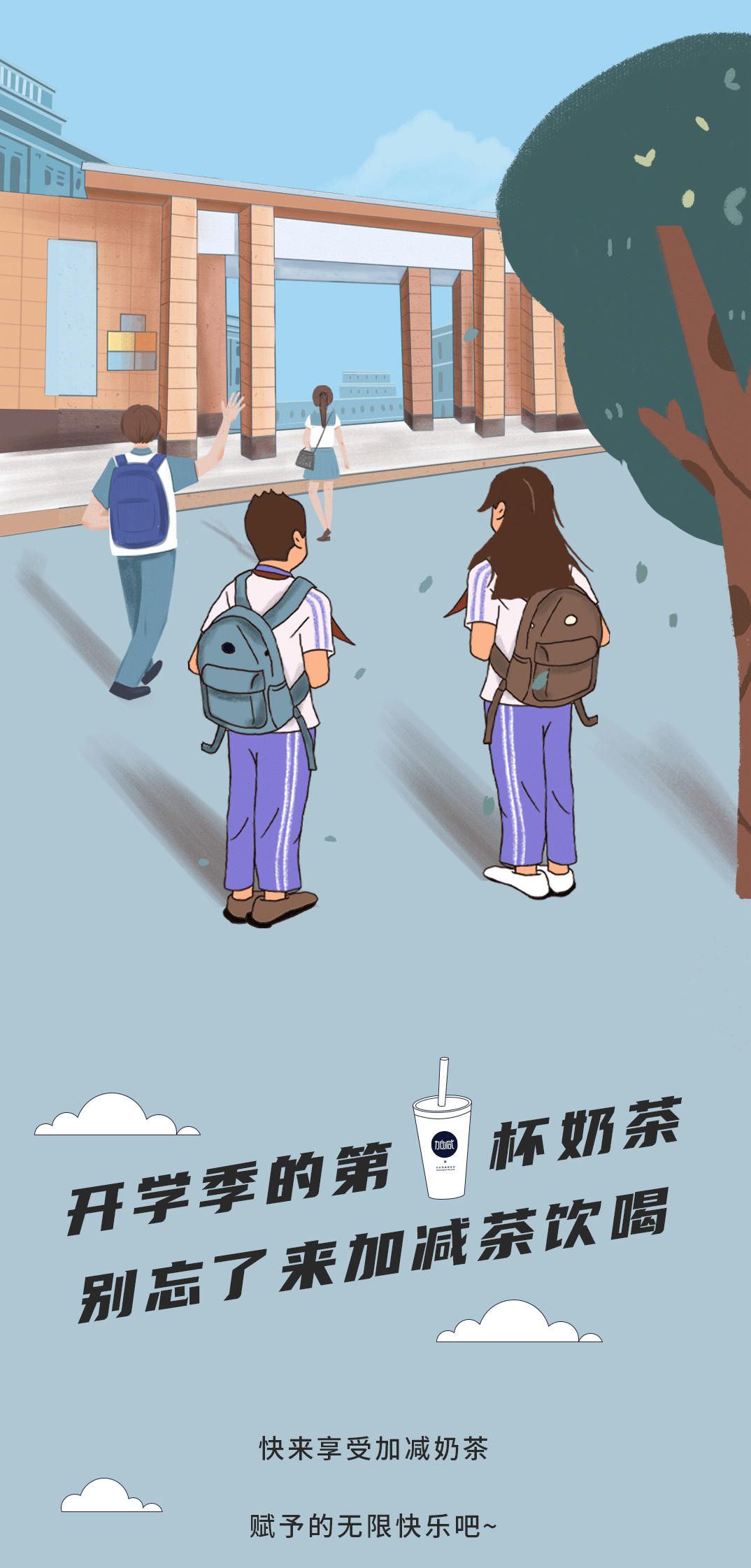 PA电子奶茶