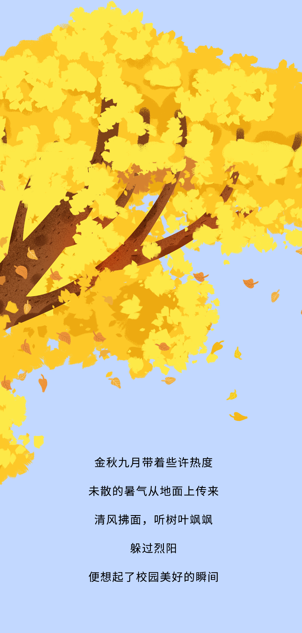 PA电子奶茶教师节推文