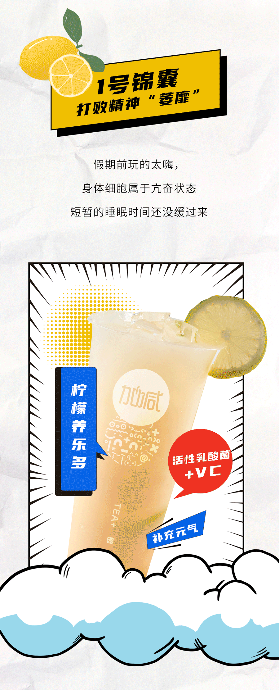 PA电子茶饮国庆节后推文